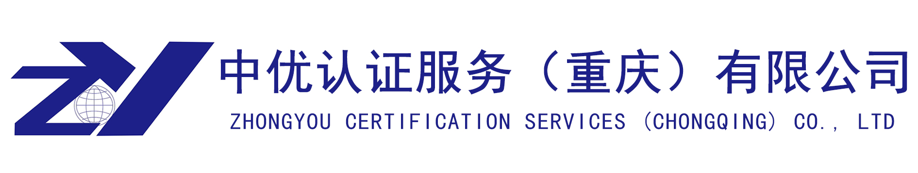 中优联合认证有限公司